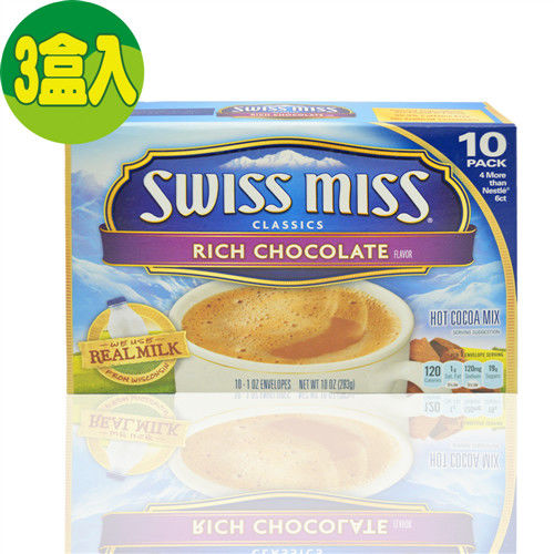 【洋?食鋪】Swiss miss巧克力粉香醇口味-3盒入(280g/盒)  