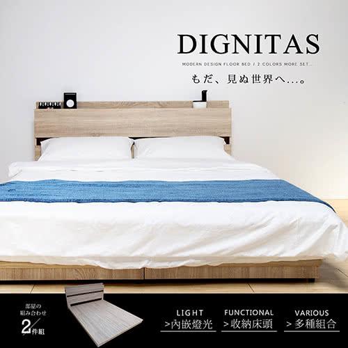 H&D DIGNITAS狄尼塔斯梧桐色房間組-2件組