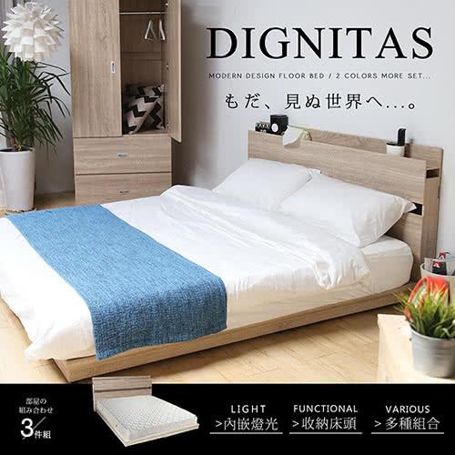 H&D DIGNITAS狄尼塔斯梧桐色房間組-3件組