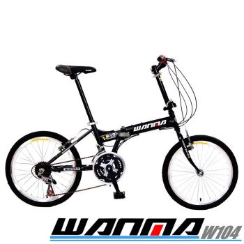 WANMA 聯名品牌20吋24速城市穿梭折疊車-W104-服務升級-EU