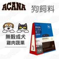 愛肯拿ACANA 潔牙成犬配方 放養雞肉+整顆馬鈴薯(6.8公斤)