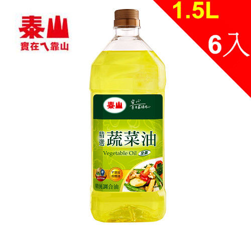 【泰山】蔬菜油1.5L*6瓶/箱  