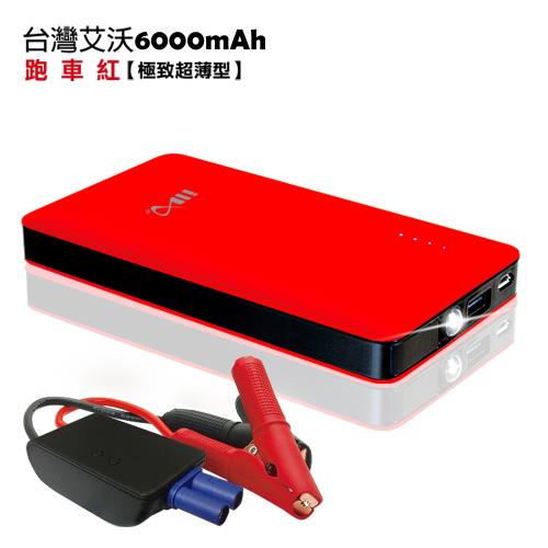 IWO台灣艾沃ES168-極致超薄救車行動電源 6000mAh