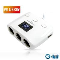 逸奇e-Kit 3.1A 一分三雙USB車充多功能雙USB車充及3孔點煙器擴充座 電壓/電流/溫度顯示/電壓表/充電器/phone/iPod/iPhone/ UCC-120