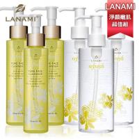 LANAMI淨顏嫩肌超值組