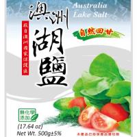 隆一嚴選 澳洲天然-生機湖鹽(500g/袋)-6袋/組(附專用湯匙一支)