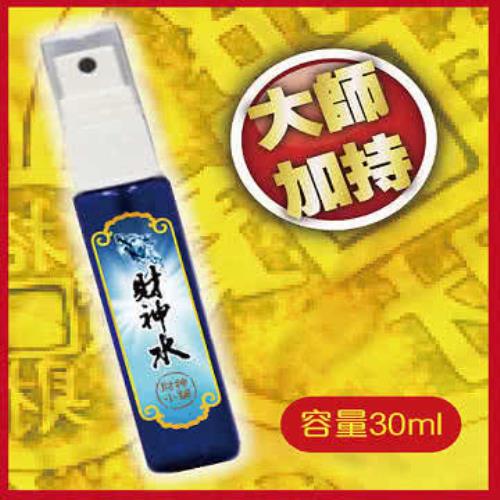 【財神小舖】進寶財神水《大師特製》貴人顯助、提升運勢