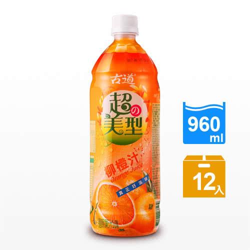【古道】超?美型柳橙果汁飲料(960ml*12瓶)  
