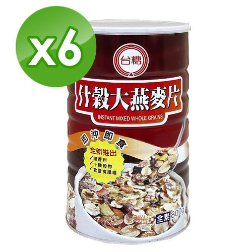 【台糖】什穀大燕麥片6罐 (800g/罐)  