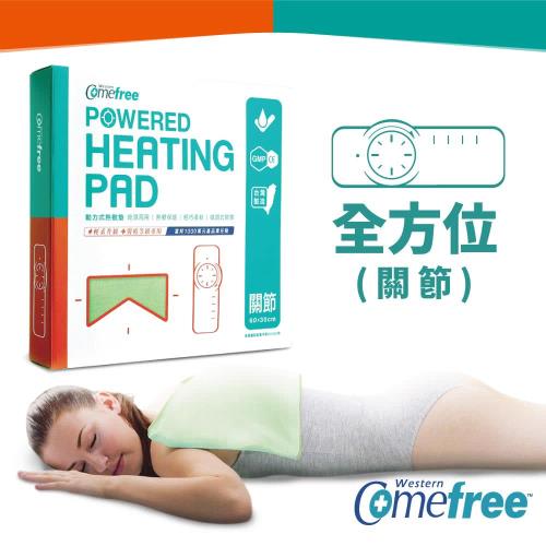 Comefree乾溼兩用動力式熱敷墊CF221N (全方位)