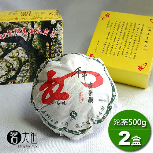 【茗太祖】海外嚴選如意野生金瓜貢茶(500g x2) 