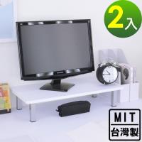 【頂堅】寬60公分-桌上型置物架/螢幕架(二色可選)-2入/組