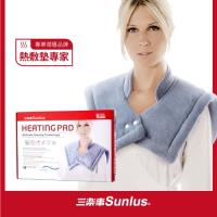 Sunlus三樂事暖暖頸肩雙用熱敷柔毛墊MHP1010