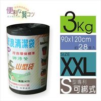 【巧用】可綁式超大清潔袋-90 x120cm (黑色)2支入