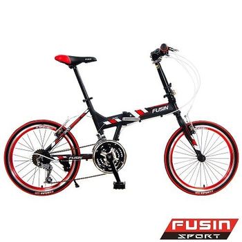 FUSIN 鋁合金 20吋24速 陽極輪圈折疊車-FA300