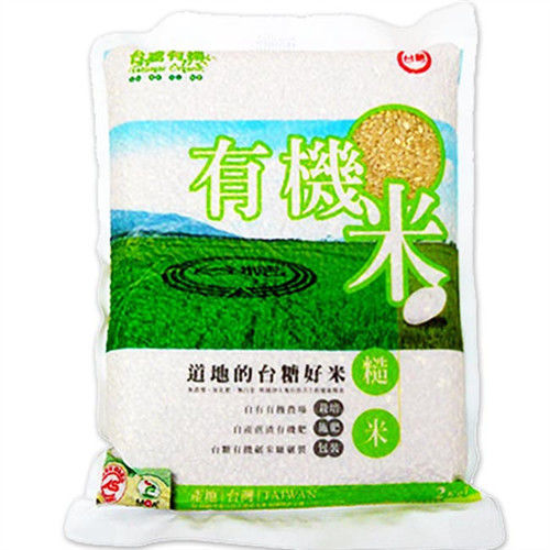 台糖 有機米-糙米6包(2kg/包)   