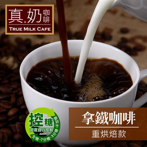 歐可 真奶咖啡 拿鐵咖啡 (重烘焙款) 8包/盒X3  