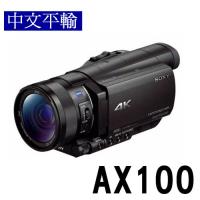 SONY FDR-AX100 4K高畫質攝影機*(平輸中文)