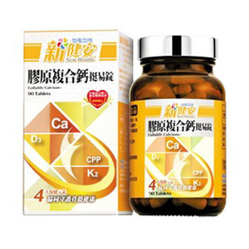 台鹽生技 膠原複合鈣挺易錠-升級版2入(90錠/瓶)