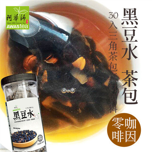 【阿華師】黑豆水(15gx30入/罐) -穀早茶系列  