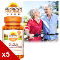 【美國Sundown日落恩賜】高單位液態鈣 600 plus D3 軟膠囊x5瓶組(60粒/瓶)
