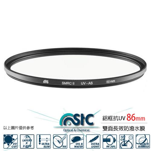 STC 雙面長效防潑水膜 鋁框 抗UV 保護鏡(86mm)