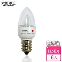 【太星電工】四季光超亮LED小夜燈泡E12/0.5W/紅光(6入) ANB228R*6