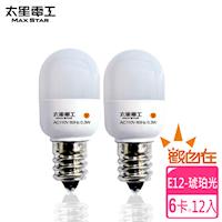【太星電工】觀自在LED節能燈泡 E12/0.3W/2入(琥珀光)(6組) ANA226Y*6