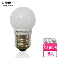 【太星電工】四季光超亮LED磨砂燈泡E27/0.6W/暖白光(6入) ANB521L*6