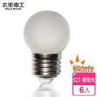 【太星電工」觀自在LED磨砂燈泡 E27/0.5W/琥珀光(6入) ANA526Y*6