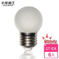 【太星電工」觀自在LED磨砂燈泡 E27/0.5W/紅光(6入) ANA526R*6