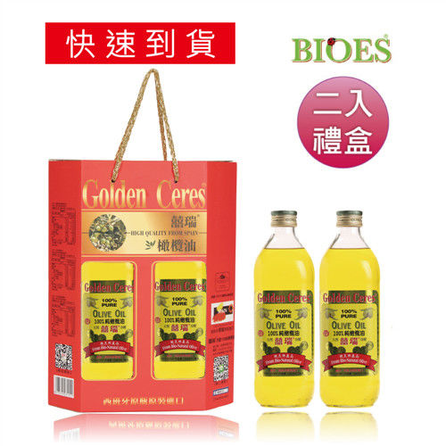 【囍瑞】 純級冷壓 100% 純橄欖油 2入禮盒(1000ml/瓶) 