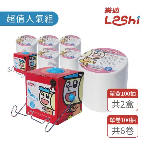 【Leshi樂適】嬰兒乾濕兩用布巾-超省錢人氣組