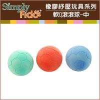Simply Fido 軟Q滾滾球(隨機出貨)-中
