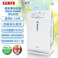 SAMPO聲寶PICO PURE空氣清淨機 AL-BA09CH