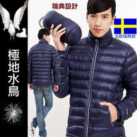 【北歐-戶外趣】瑞典款極地水鳥羽絨 Jis90/10 Extra Light男款極輕量外套(PL-1603深藍)