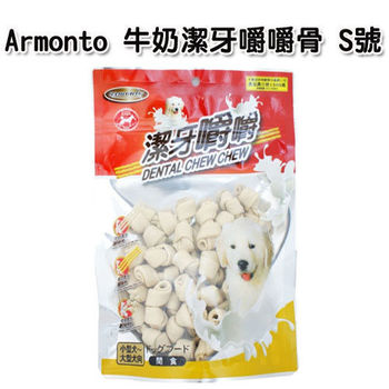 【Armonto】阿曼特 牛奶潔牙嚼嚼骨S號 320G x 2入