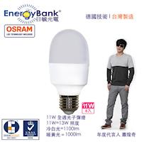 【日毓光電 子彈燈】11瓦 LED 燈泡 4入(冷白光/暖黃光)