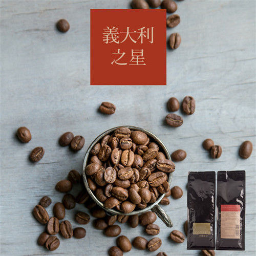 【大隱珈琲】嚴選咖啡豆 (半磅/227g) -《義大利之星》x 2入 