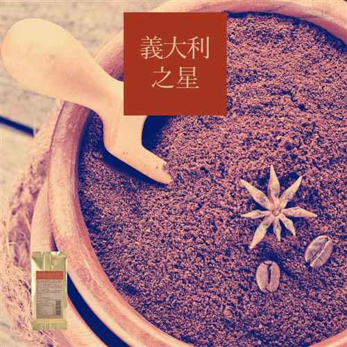 【大隱珈琲】研磨咖啡粉 (60g) -《義大利之星》x 3入  