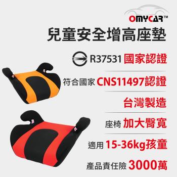 小乖乖 兒童安全增高座墊 兒童汽車增高座墊 兒童安全座墊