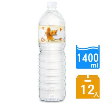 【DRINK WATER丹楓之水】麥飯石礦泉水1400ml(12瓶/箱)