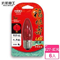 【太星電工】福祿壽超亮LED開運神明燈泡E27/1W/紅光(6入) AND539R*6