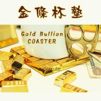 KUSO金條杯墊/ 黃金杯墊(1入)