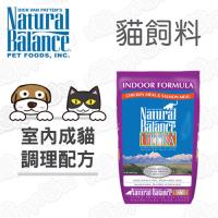 【Natural Balance】特級室內成貓/老貓調理配方(6磅)