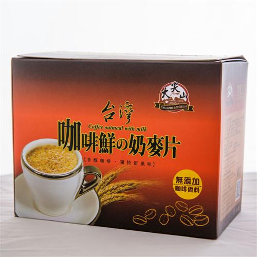 【TGC】台灣古坑咖啡鮮奶麥片-10包  