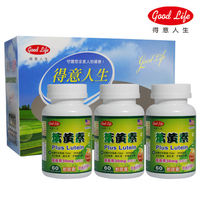 【得意人生】高單位30mg葉黃素軟膠囊 3入年節組