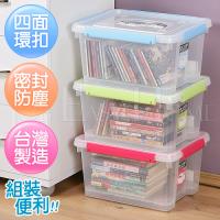 【收納達人】四面環扣密封整理箱(12.5L)x6入