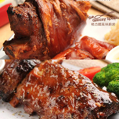 【格力鍶風味廚房】碳烤德國脆皮豬腳+美式BBQ烤豬肋排 超值組合  