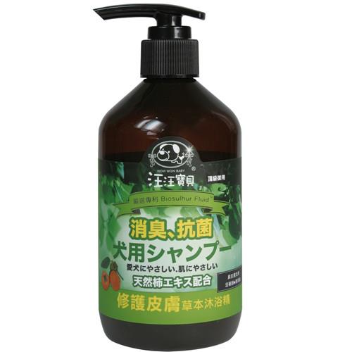 汪汪寶貝草本沐浴精350ml-修護皮膚